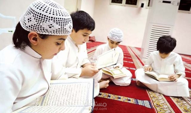 دار لتحفيظ القران