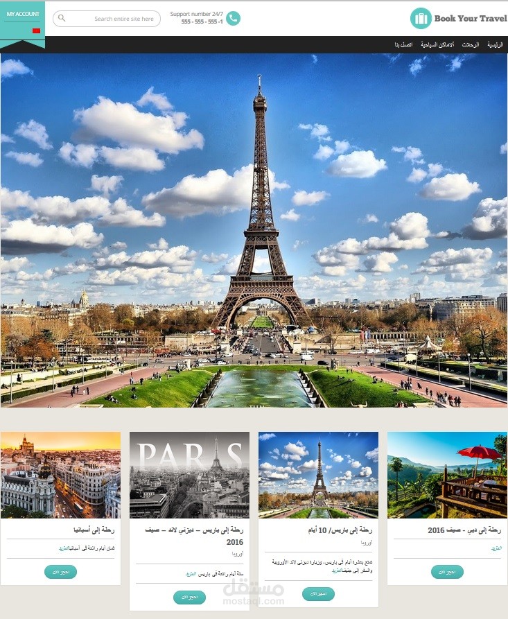 استخدام قالب BookMyTravel لانشاء موقع لشركة سياحية