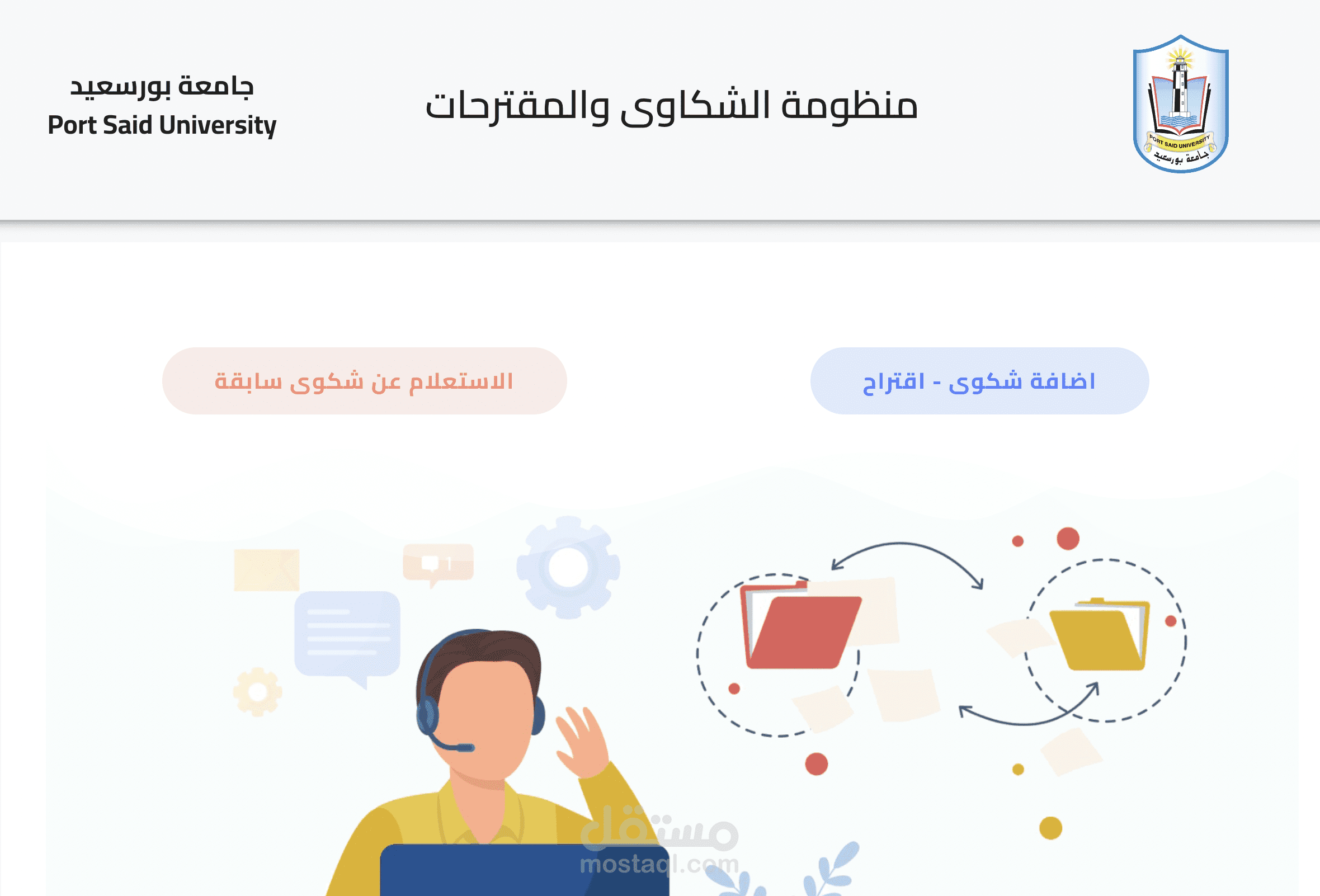 انشاء موقع للشكاوى والمقترحات باستخدام Wordpress
