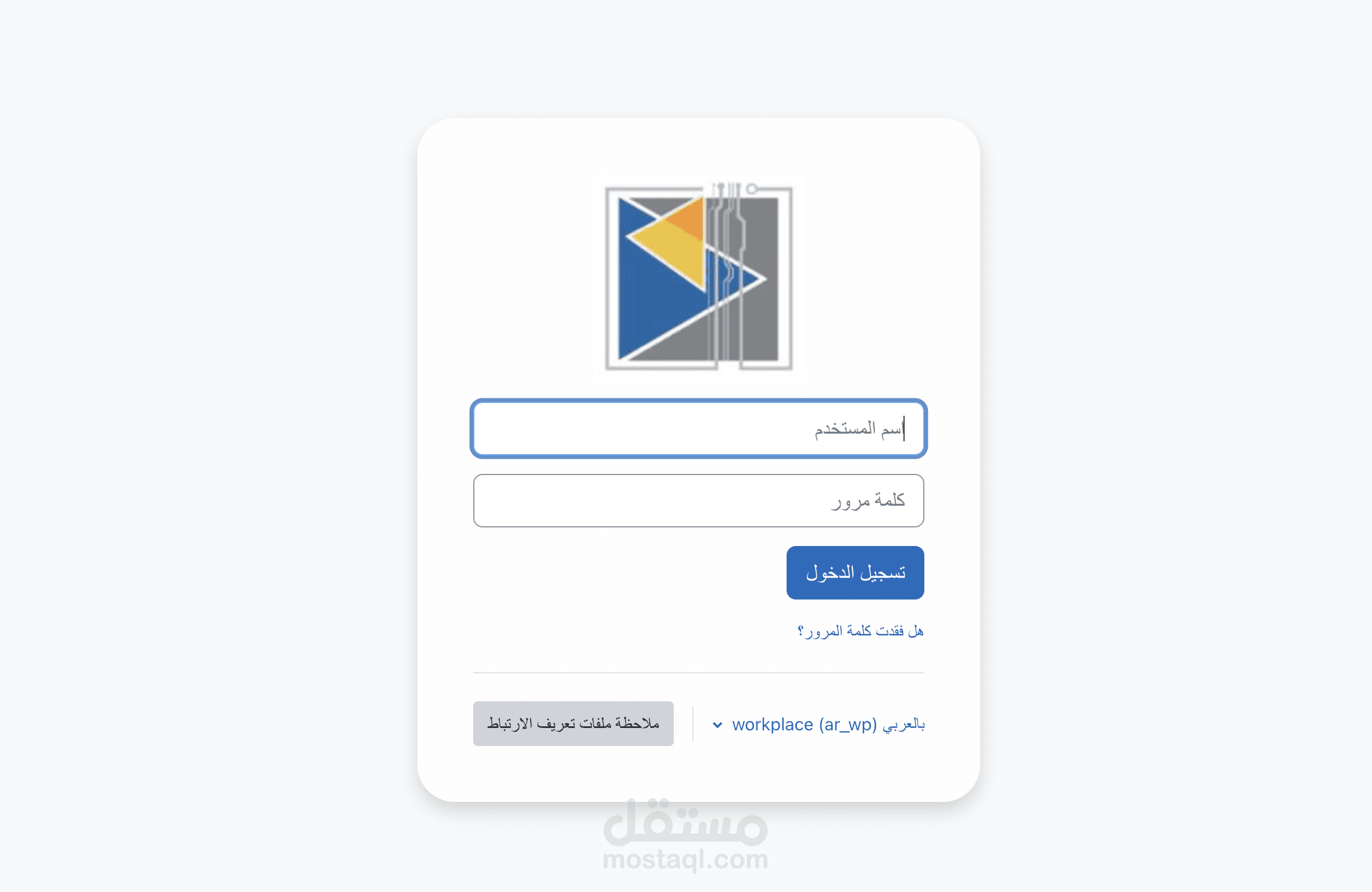 انشاء وادارة نظام موودل Moodle لادارة موارد التعلم
