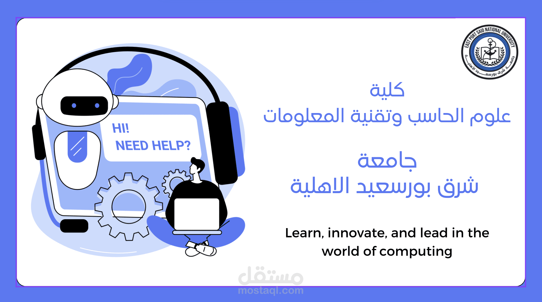 إنشاء عرض تقديمي لبرنامج دراسي