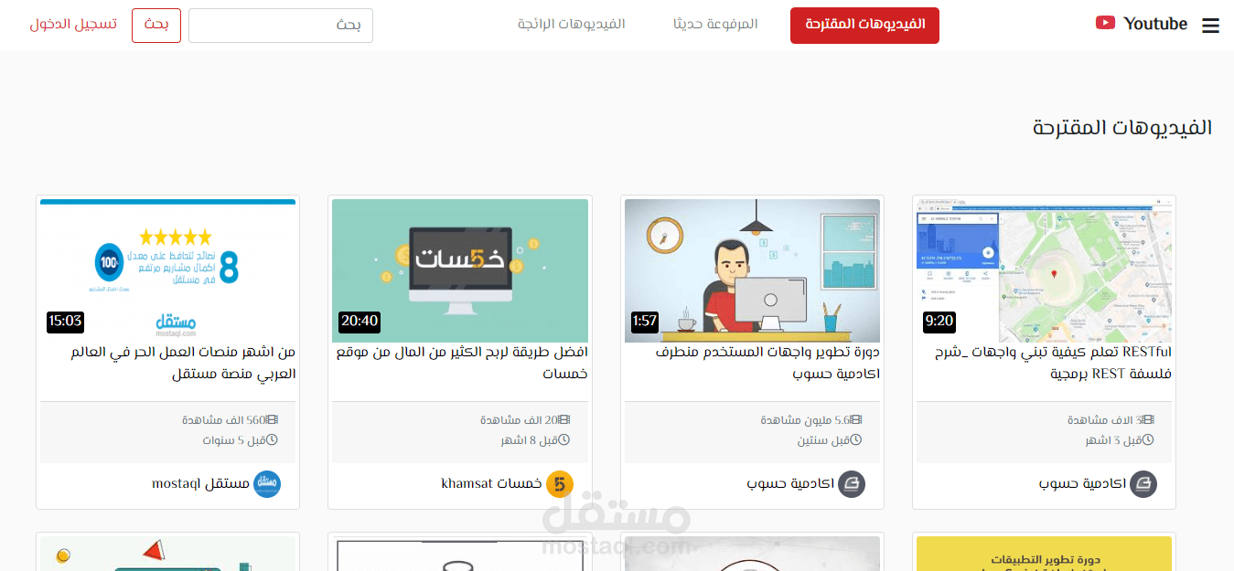 منصة مشابهة لليوتيوب