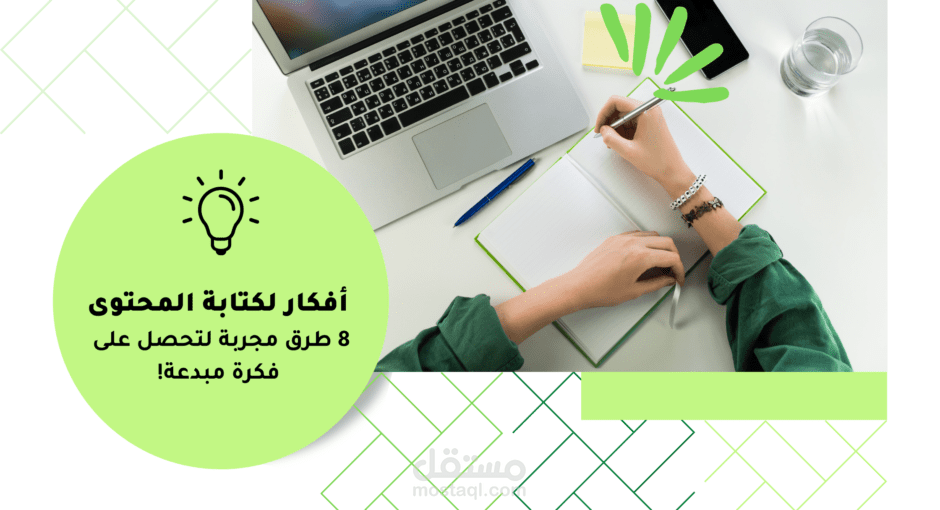 كاتب محتوى