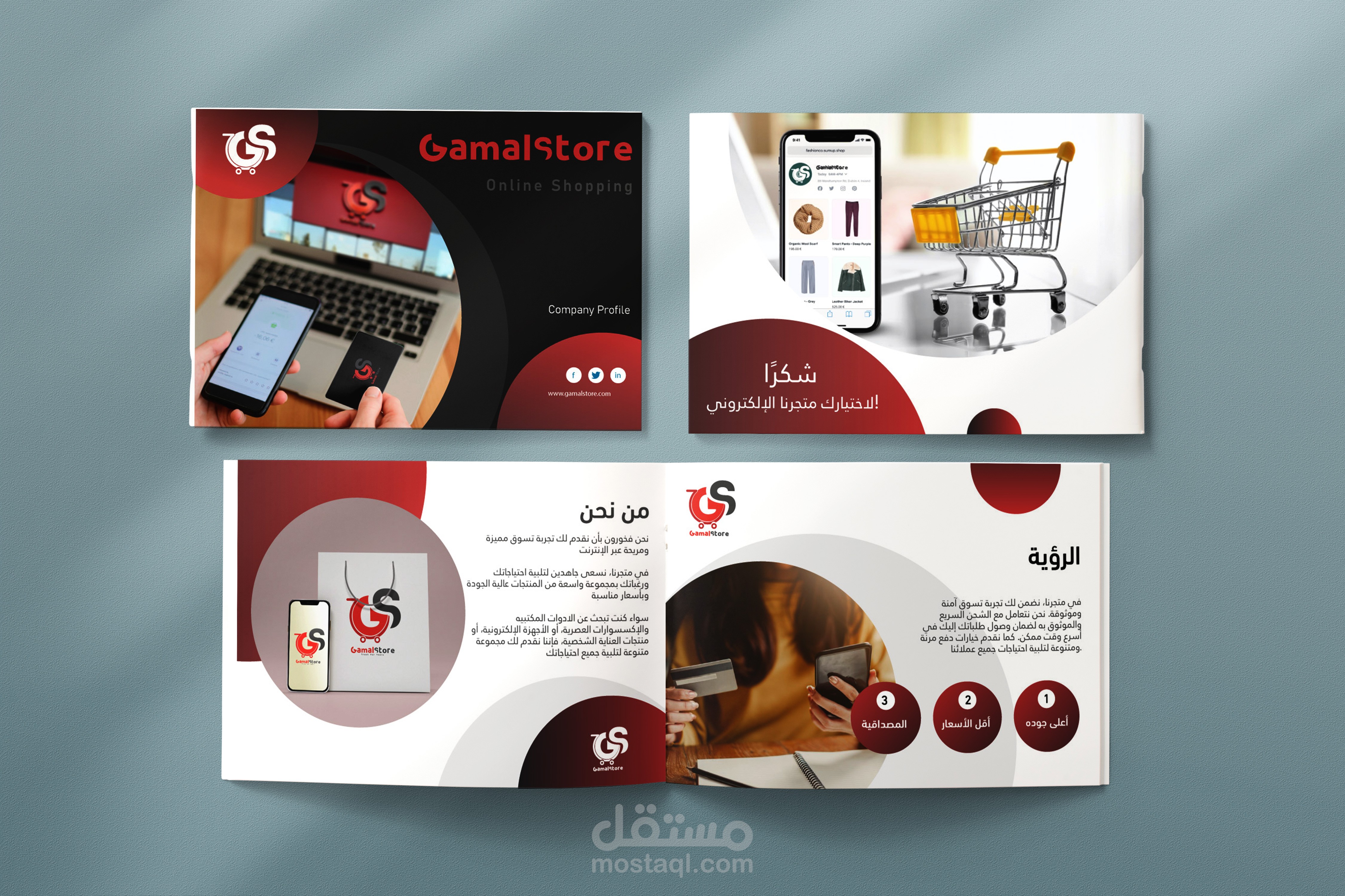 تصميم بروفايل متجر الكتروني