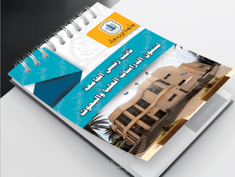تصميم مفكرة