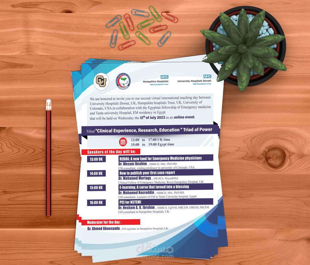 تصميم دعوات ليوم الطبي