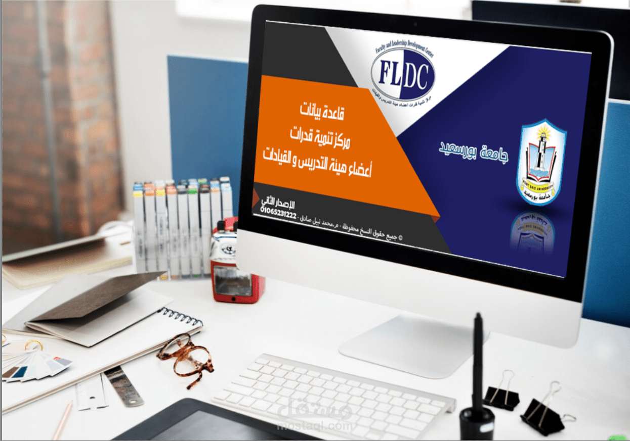 قاعدة بيانات لإدارة مركز تدريب