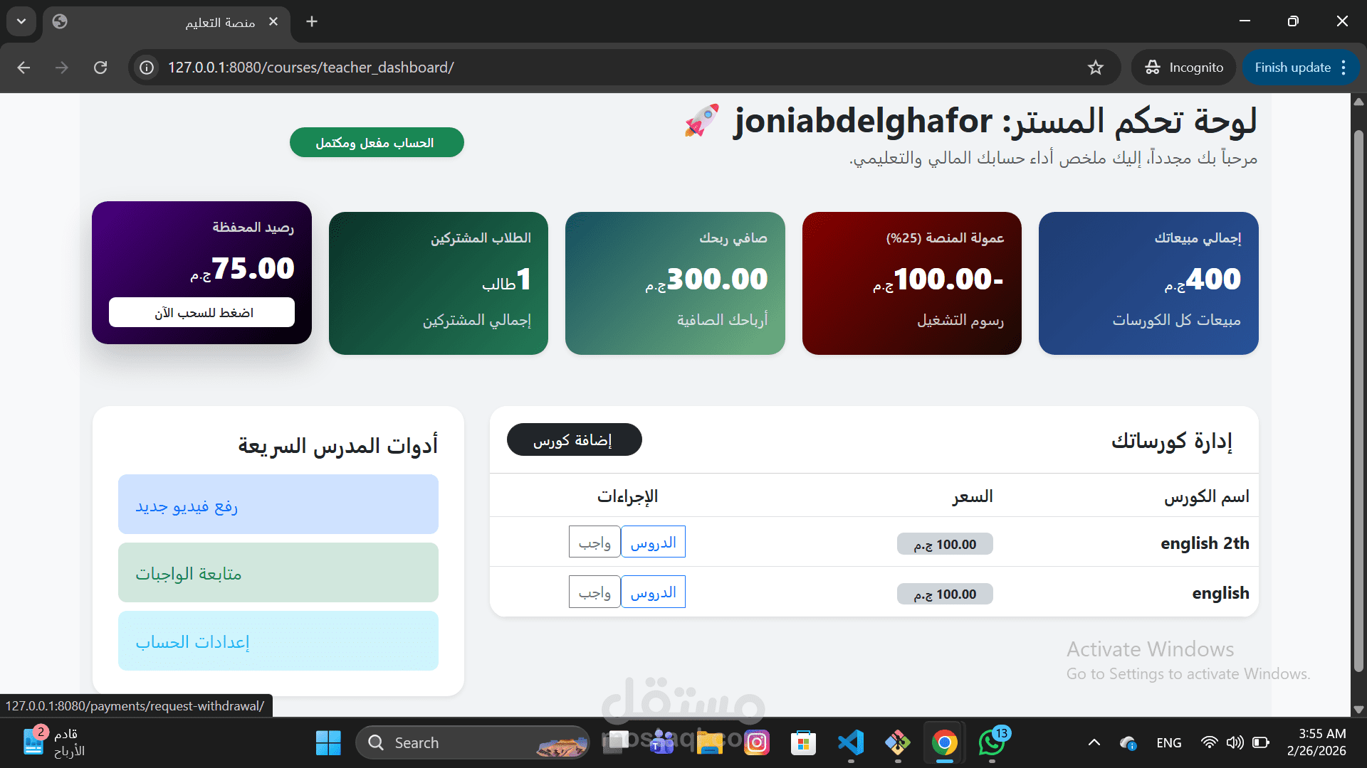 منصة تعليمية متكاملة (LMS) مع نظام دفع ذكي وإدارة محافظ رقمية