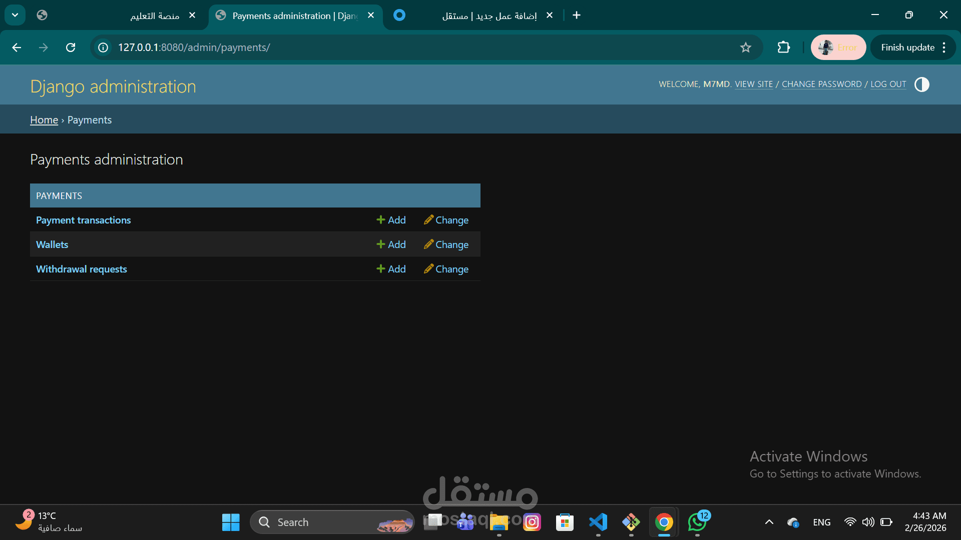 تطوير نظام دفع لمنصه تعليميه