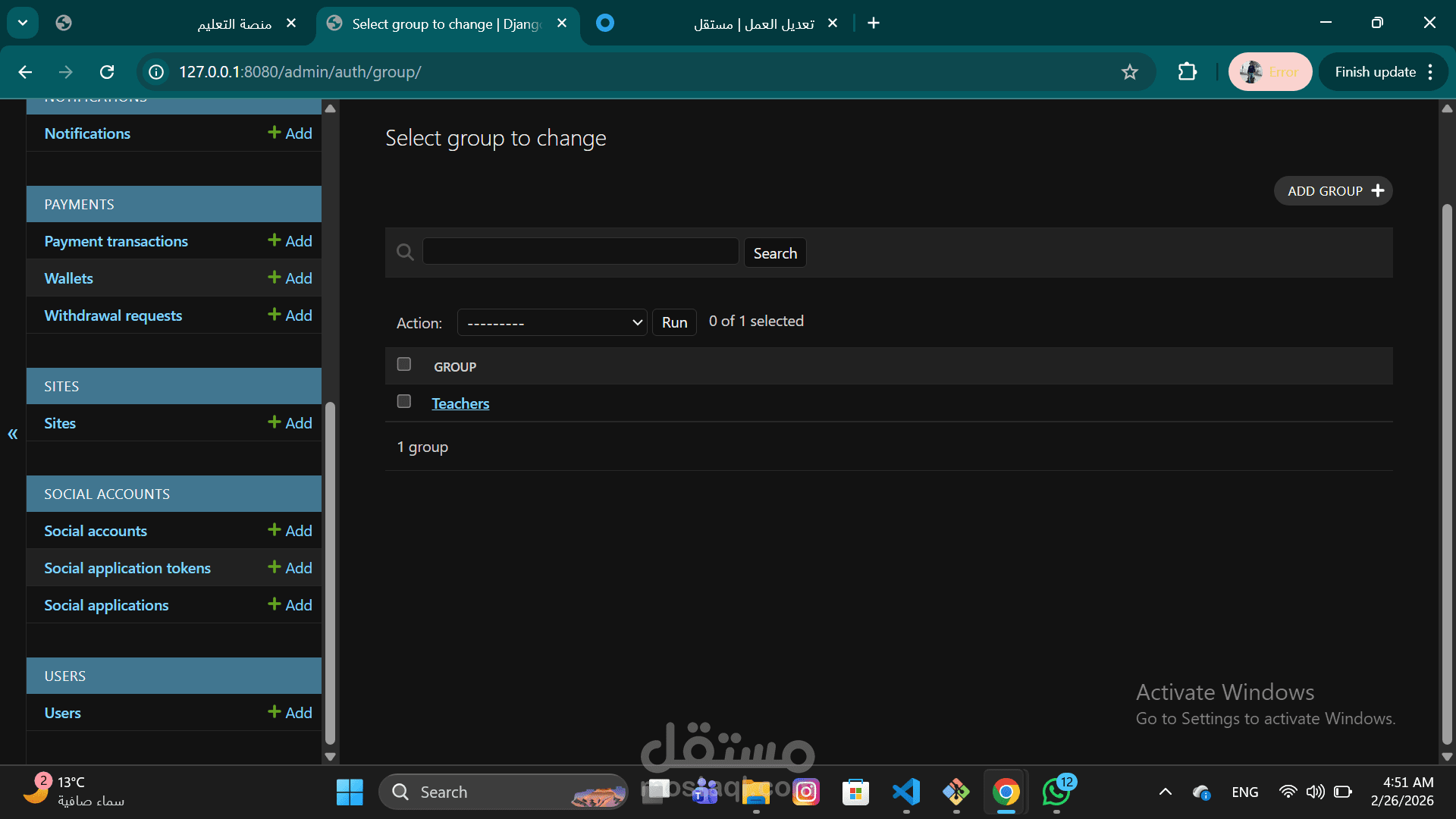 ربط حسبات السوشيال بمنصه تعليميه