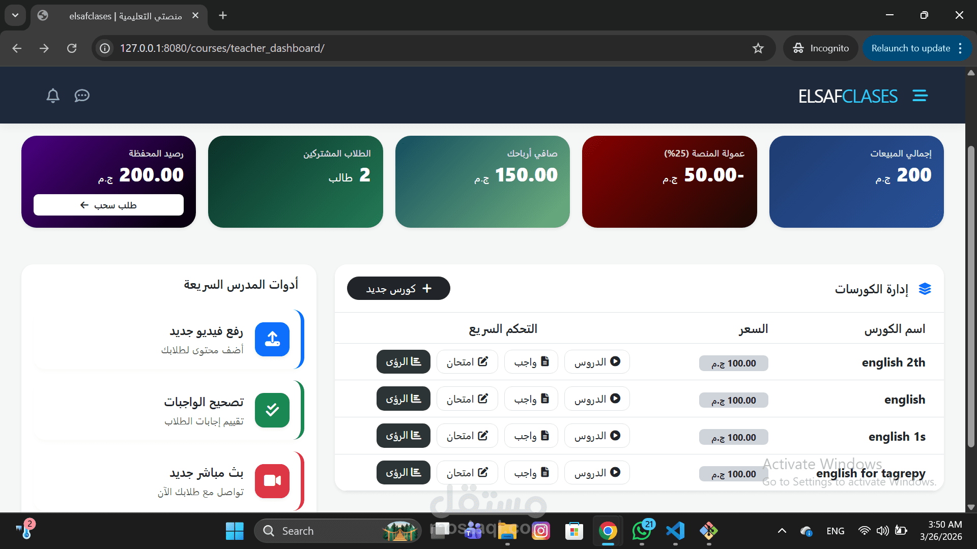 نظام LMS متكامل