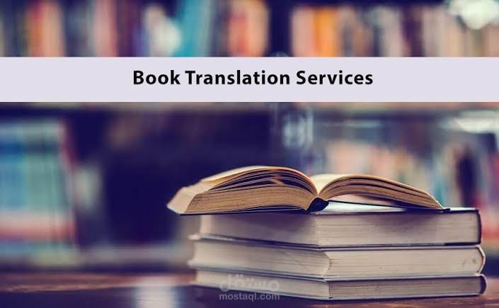 ترجمه كتب book translation