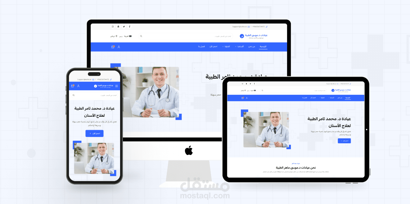 موقع موعد لتحديد موعد مع دكتورك المفضل والاختيار بين التخصصات المتاحه