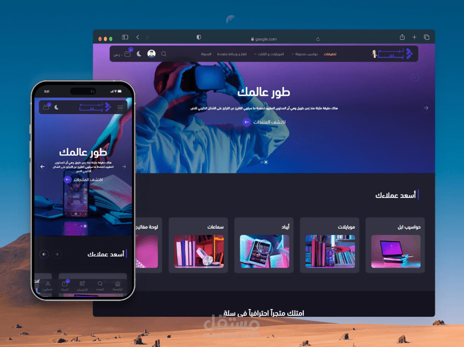 ثيم يافا للتسويق وبيع المنتجات الالكترونيه