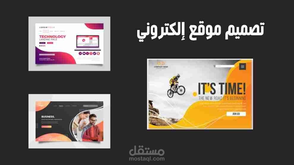 تصميم موقع إلكتروني بمنصة سهلة الاستخدام والنشر