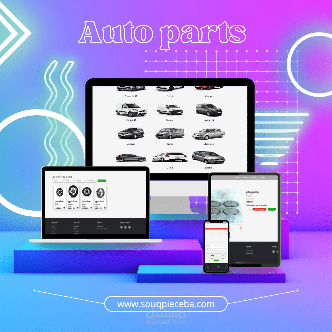 تطوير متجر إلكتروني لبيع قطع الغيار بنظام الدفع عند الاستلام