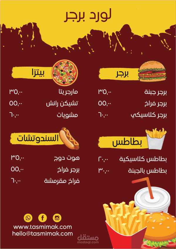 تصميم منيو عربي