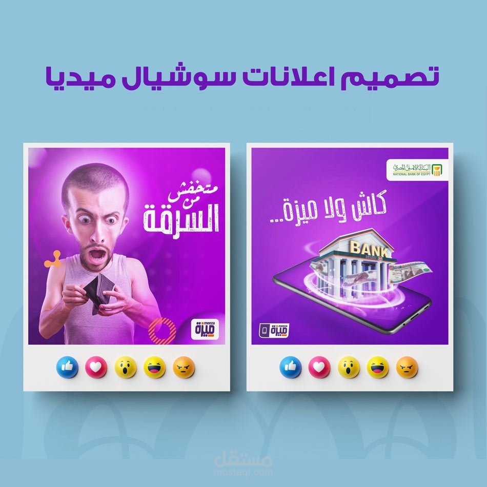 تصميم سوشيال ميديا