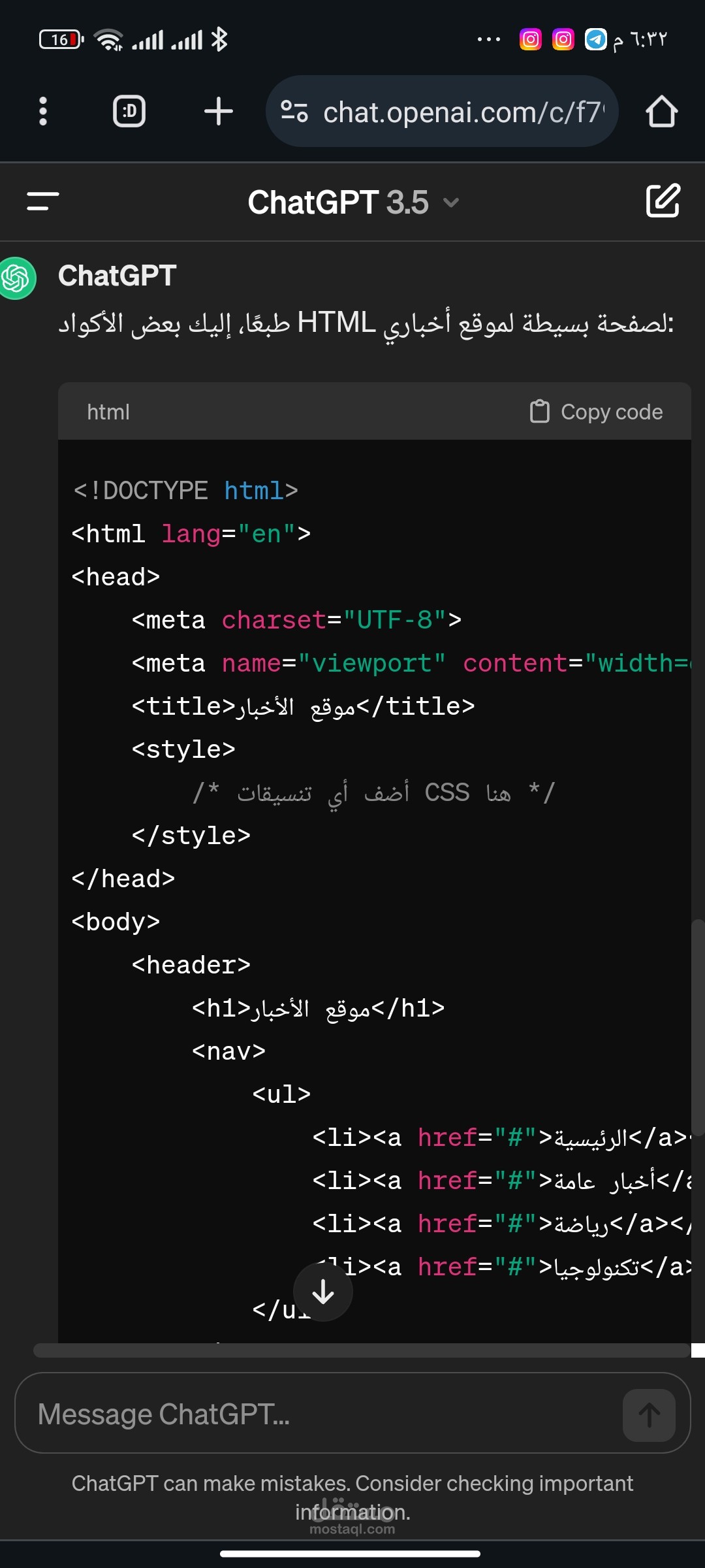 ذكاء اصطناعي