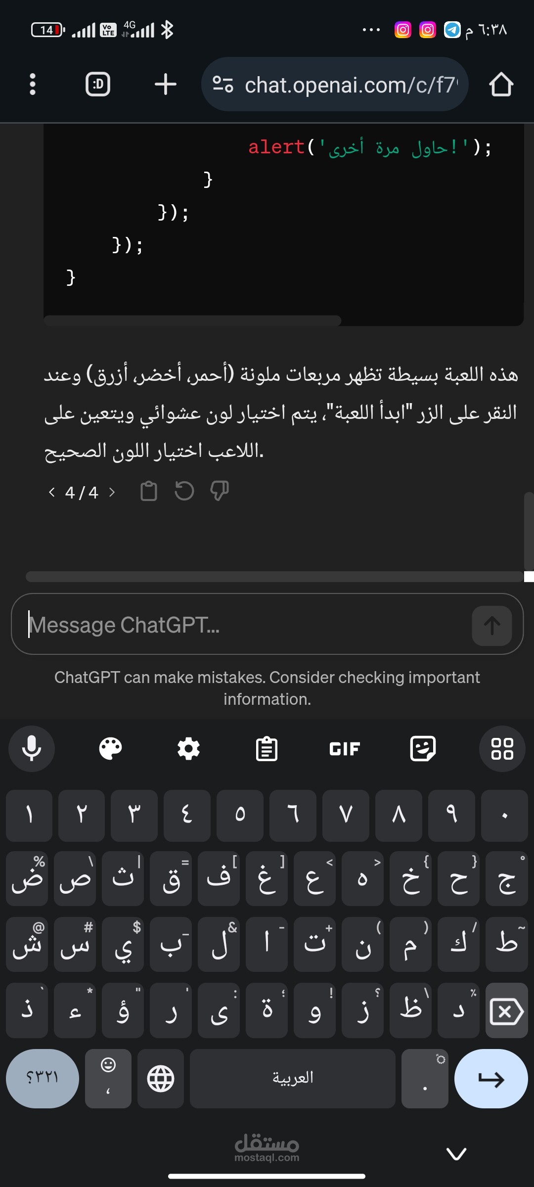 ذكاء اصطناعي