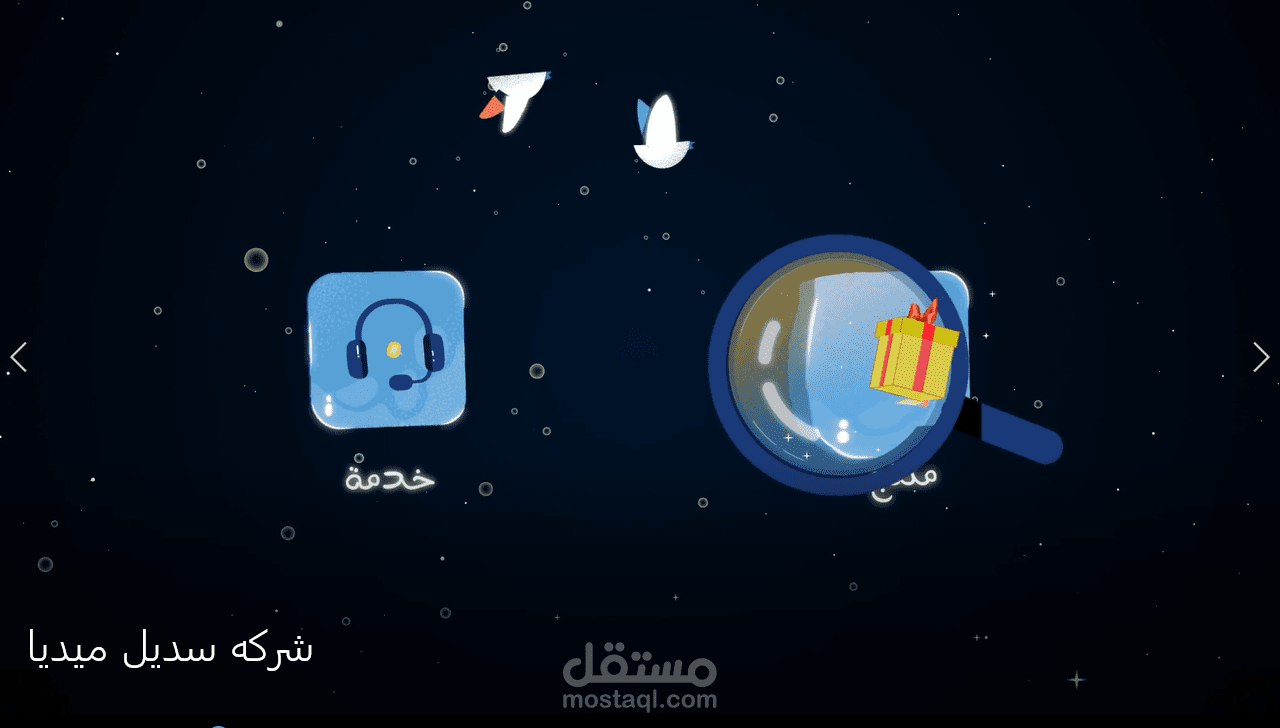 فيدو موشن جرافيك - شركه سديل ميديا