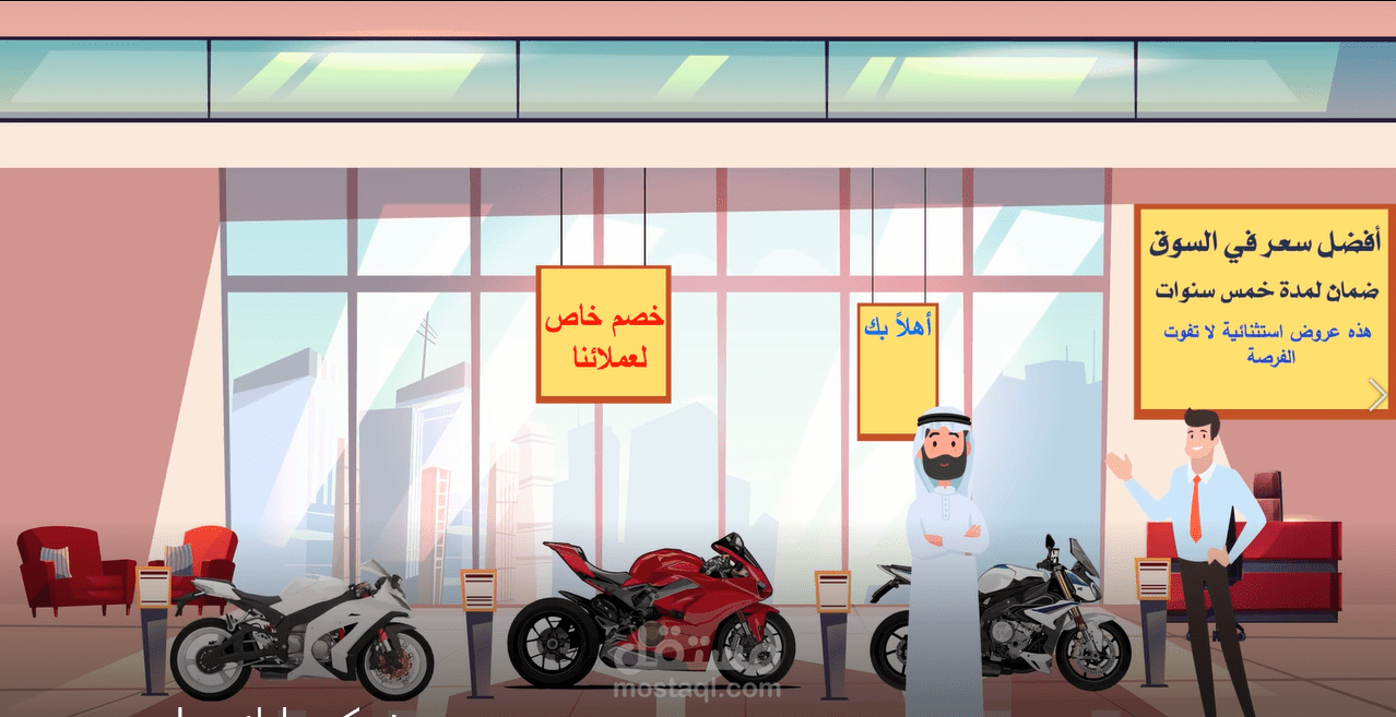 موشن جرافيك - شركه بايك ترانسبورت