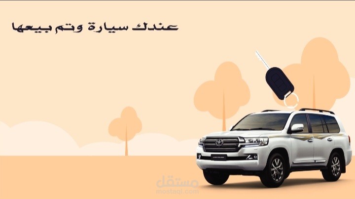فكاك ليموزين