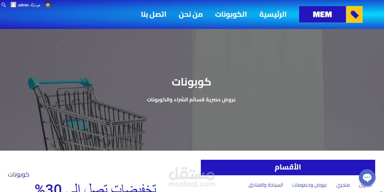كوبونات