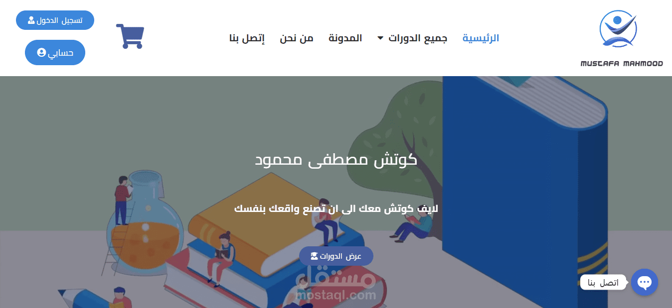 موقع قرصات (دورات)