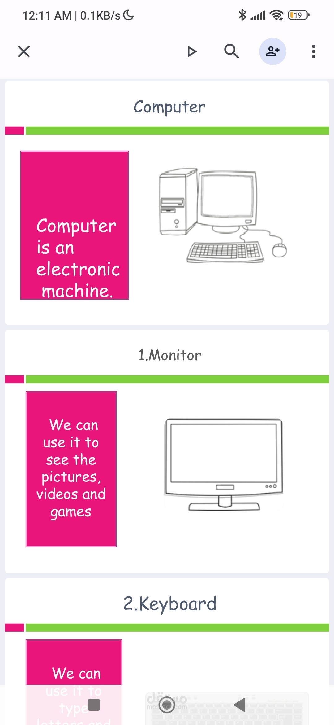 تحضير درس لطلاب الصف الاول (عرض توضيحي باور بوينت)