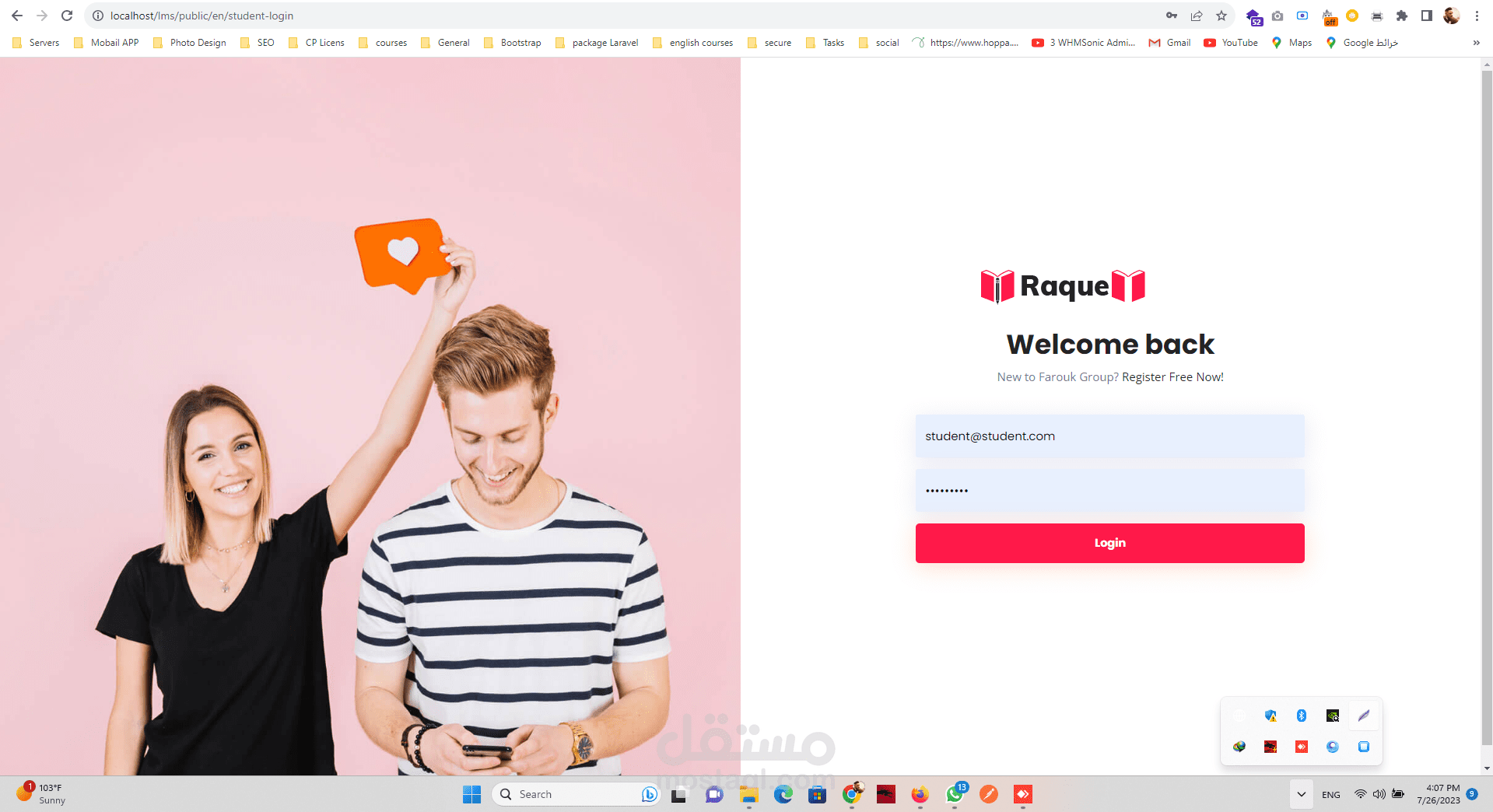 موقع تعليمي