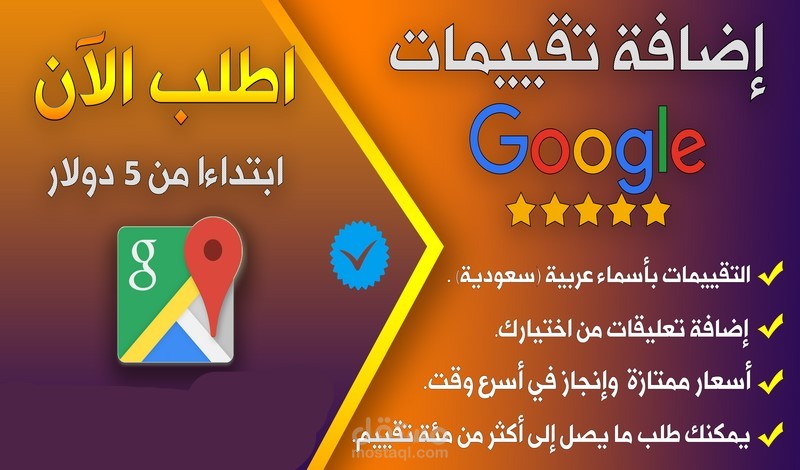 الخدمة بانتظار المراجعة وسيصلك إشعار فور إتمام مراجعتها.