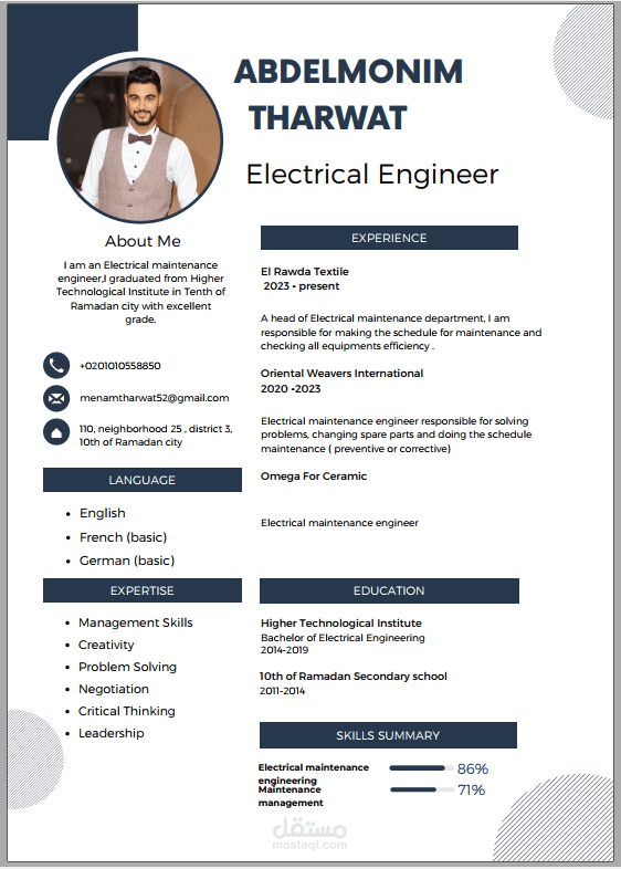cv احترافي