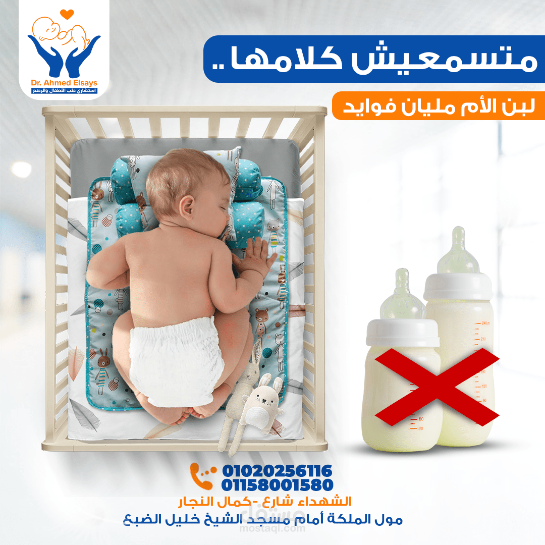دكتور استشاري طب الأطفال والرضع