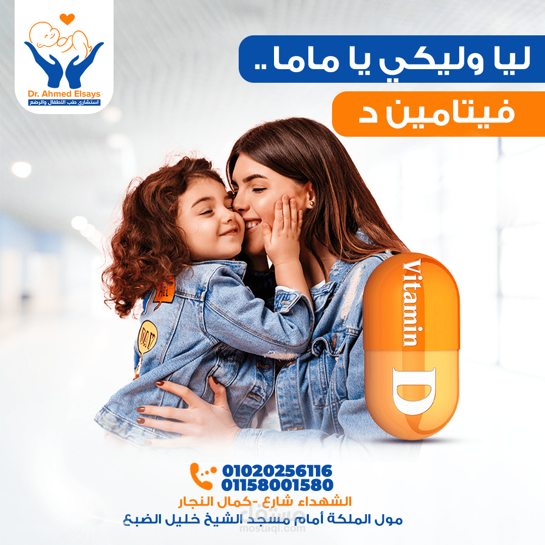 طب الاطفال