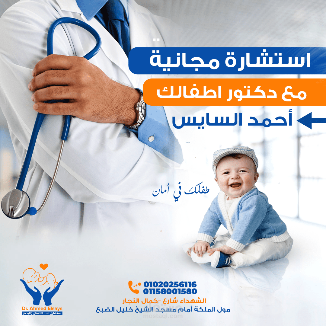 طب الاطفال