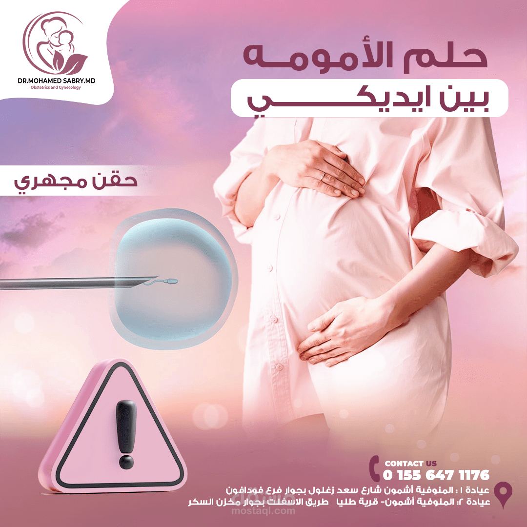 دكتور نساء وتوليد
