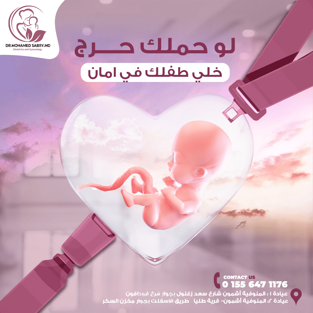 دكتور نساء وتوليد