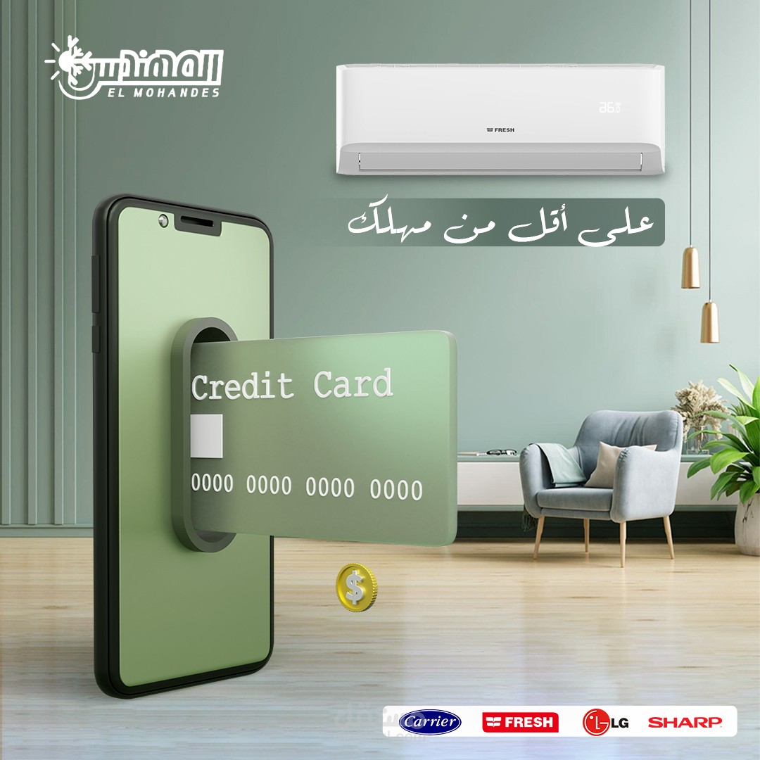 شركة المهندس للتكيفات
