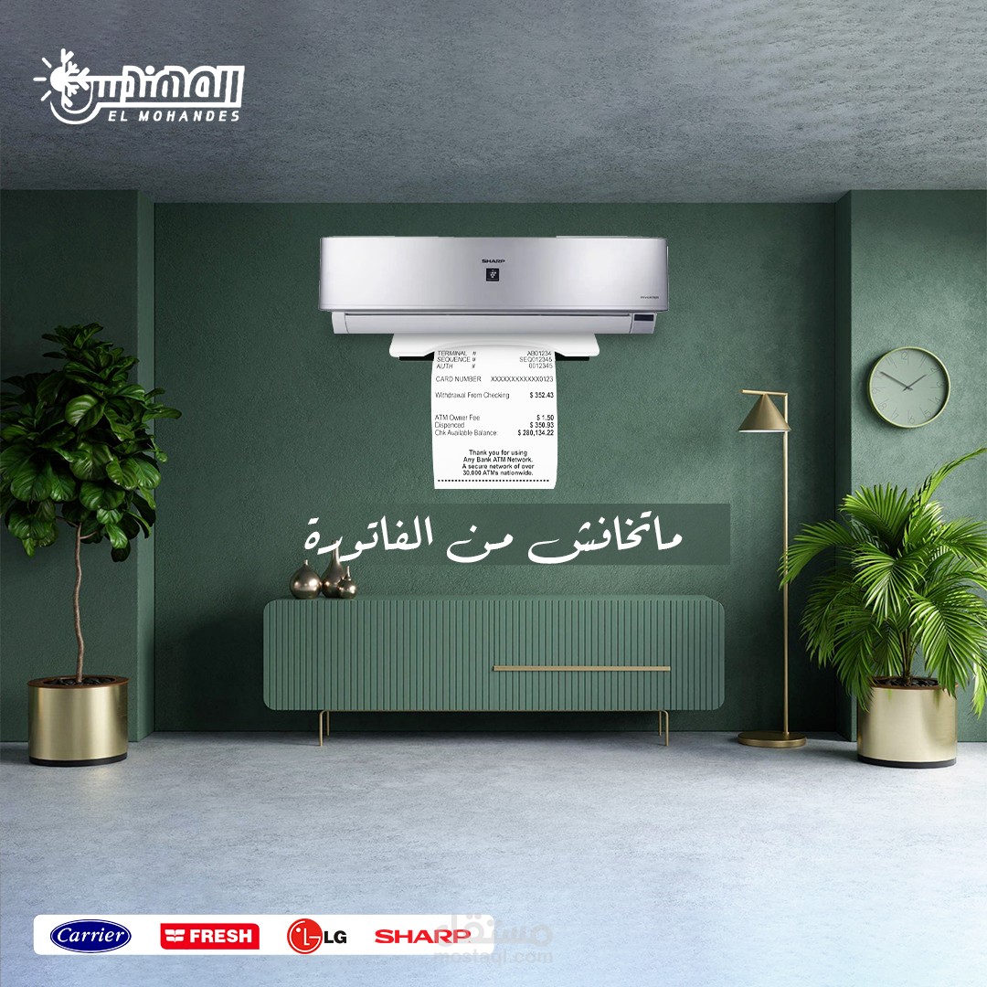 شركة المهندس للتكيفات