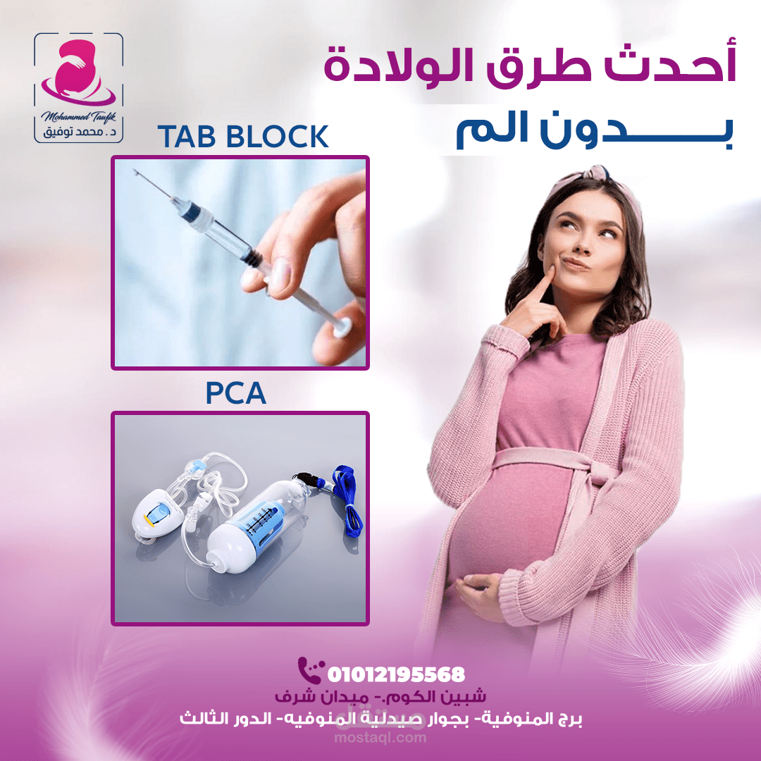 دكتور نساء وتوليد