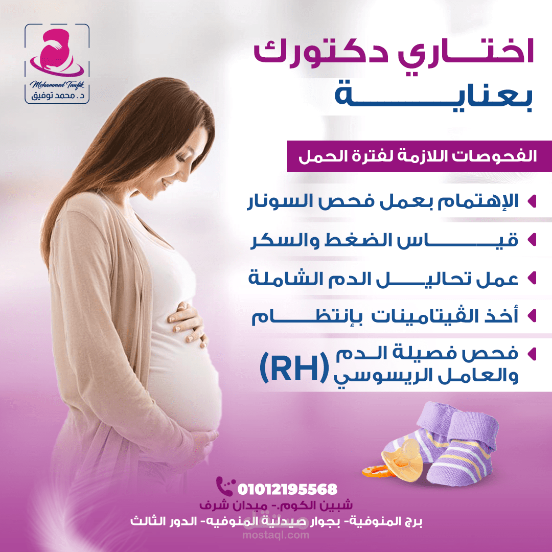 دكتور نساء وتوليد