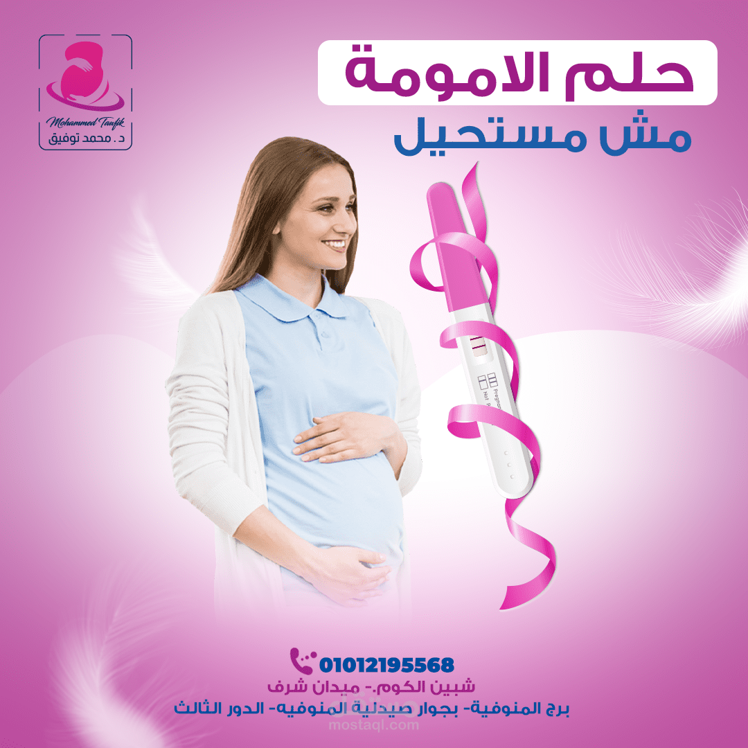 دكتور نساء وتوليد