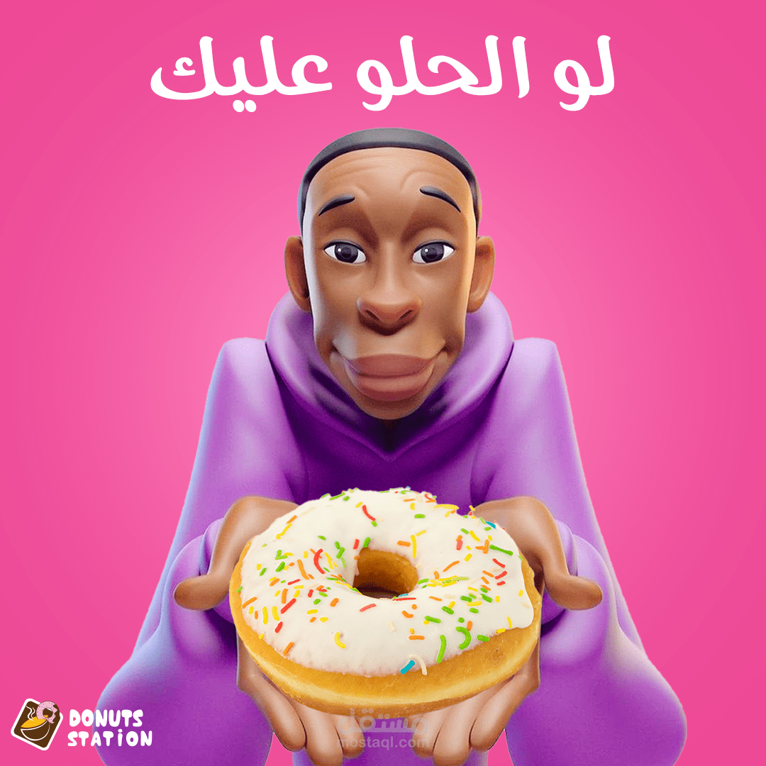 دونتس