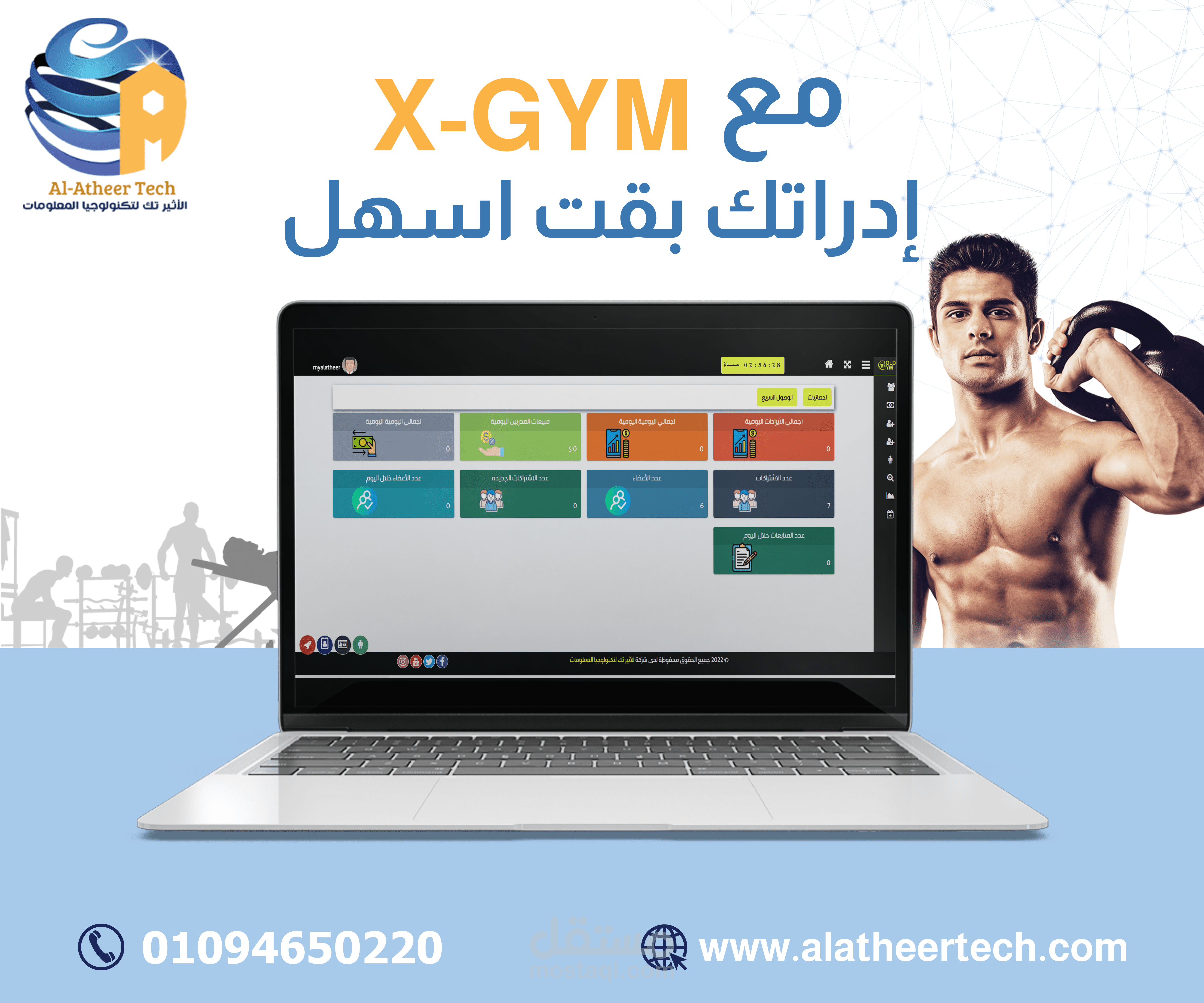 تكنولوجيا المعلومات
