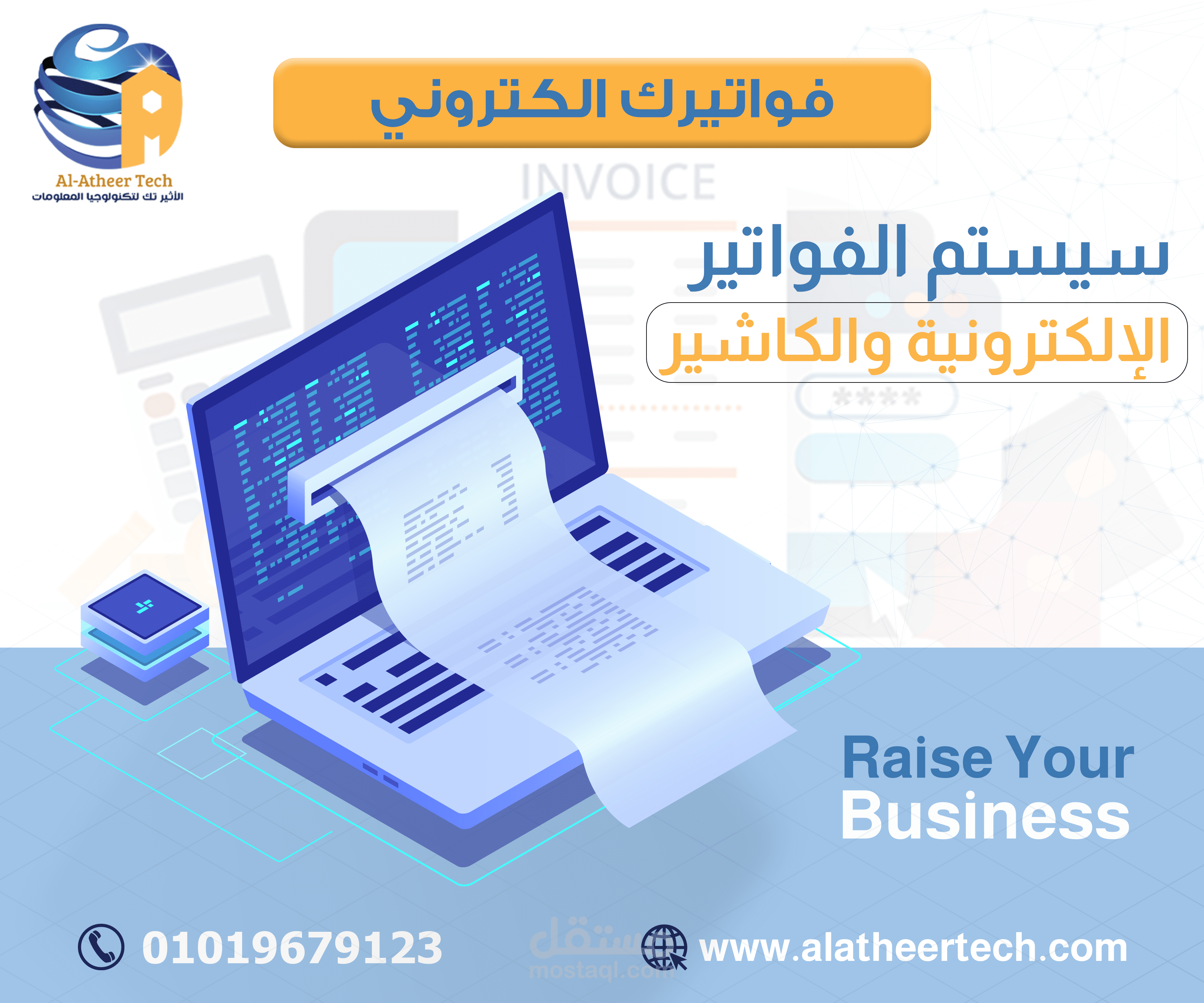 تكنولوجيا المعلومات