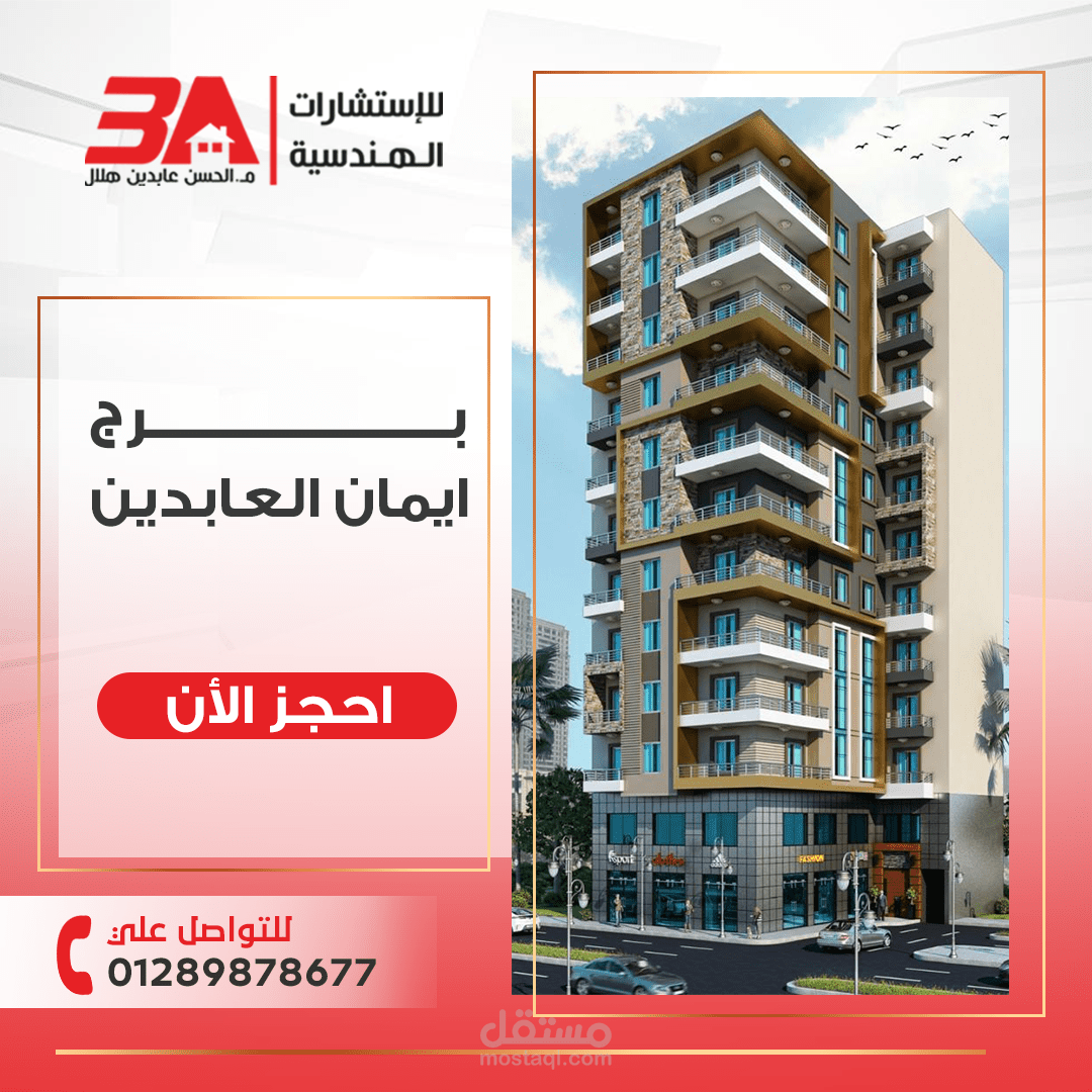 شركة عقارات