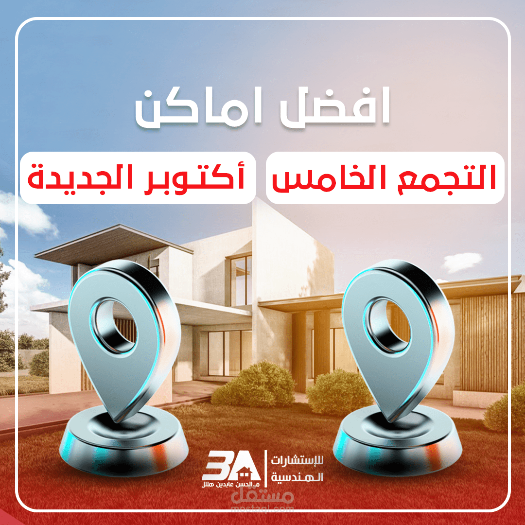شركة عقارات