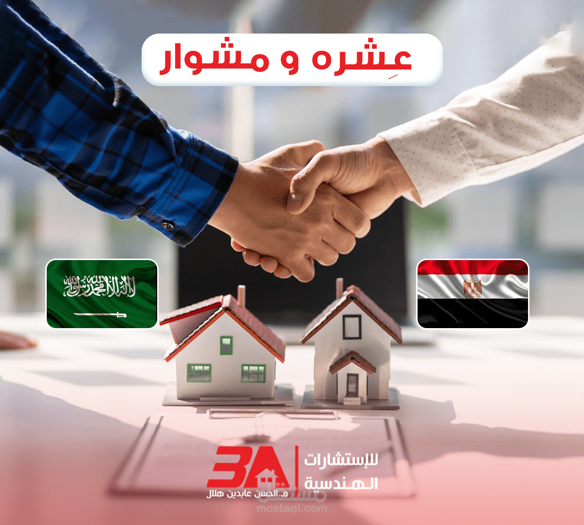 شركة عقارات