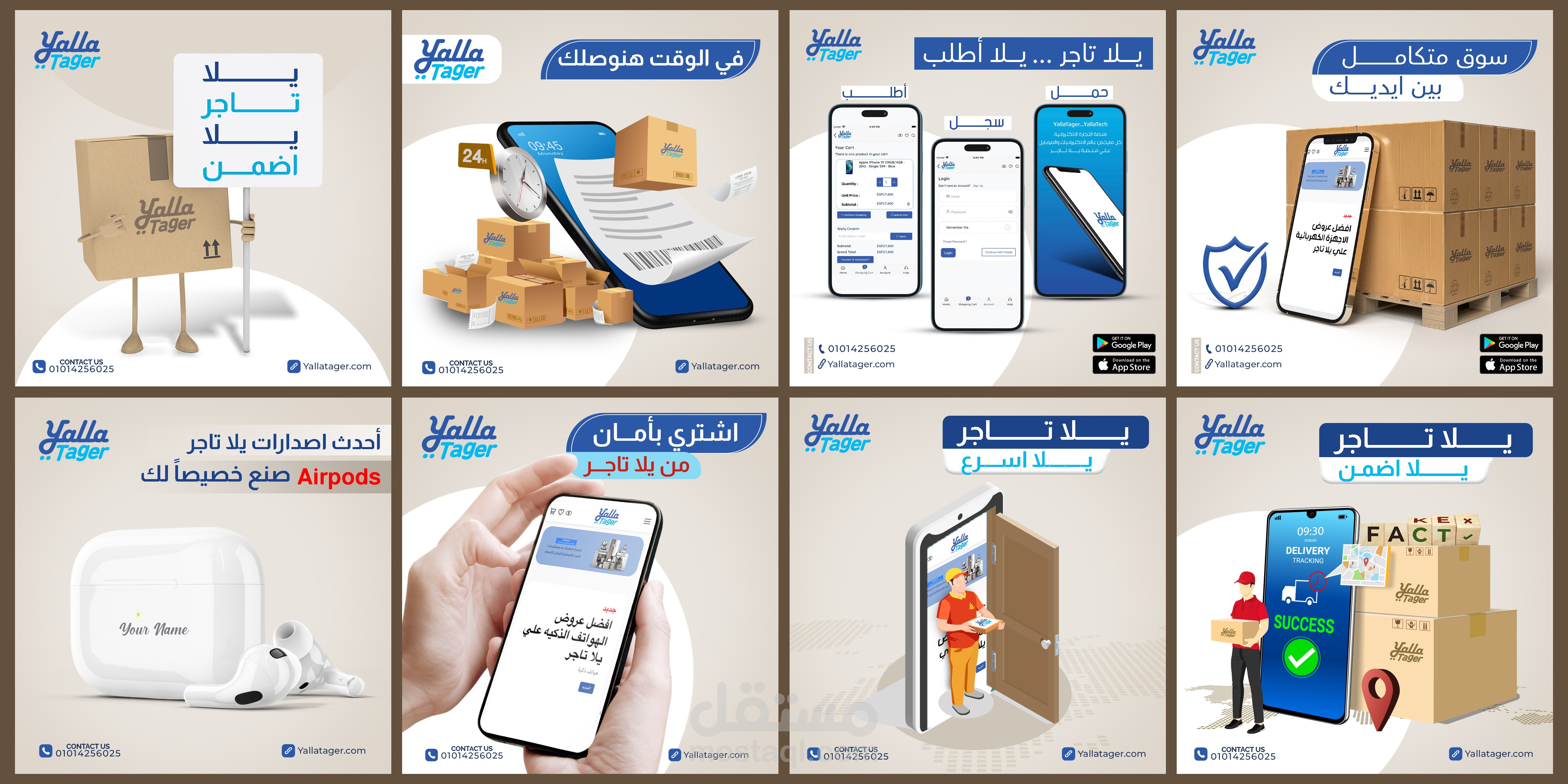 يلا تاجر )للتجاره الالكترونية (